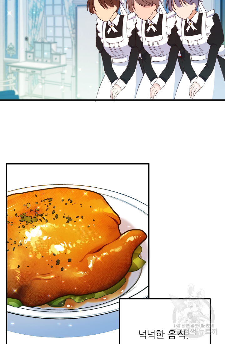 아발론의 여왕 8화 7