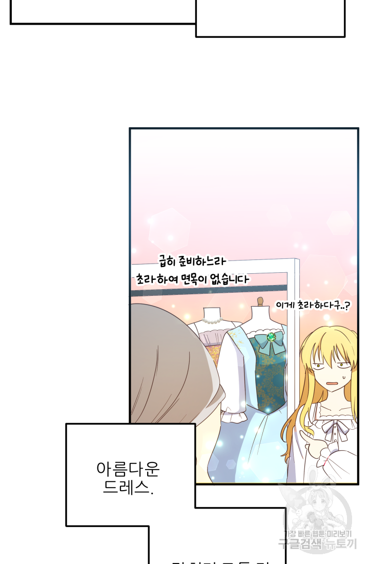 아발론의 여왕 8화 8