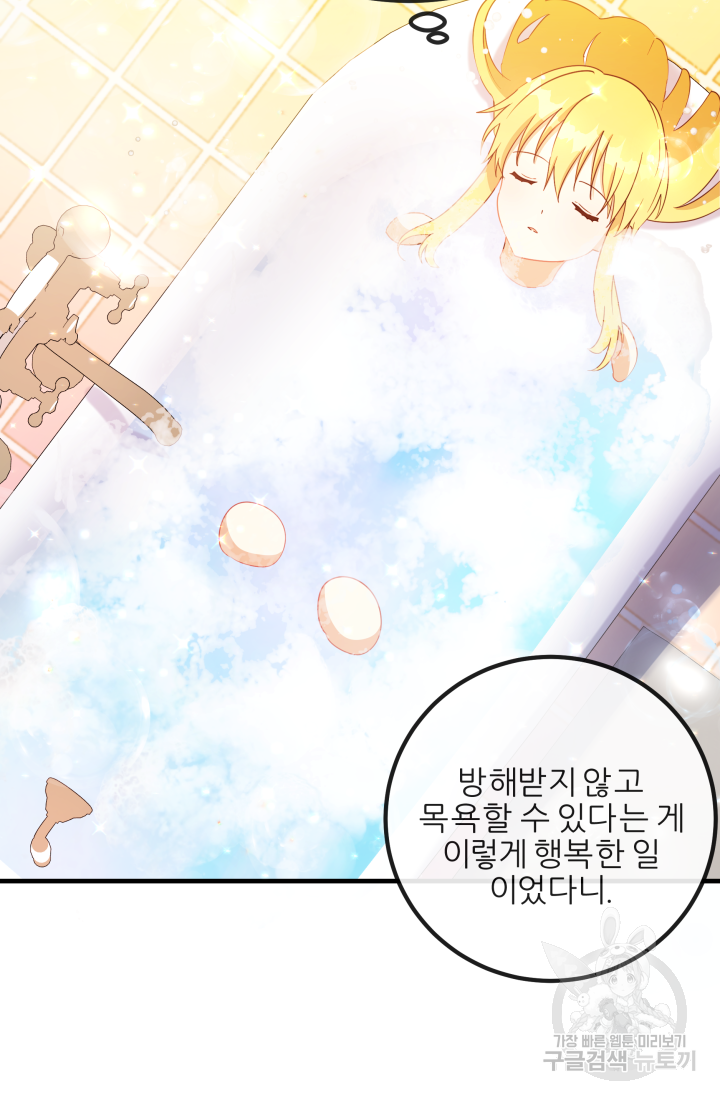 아발론의 여왕 8화 10