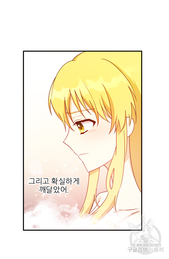아발론의 여왕 8화 11