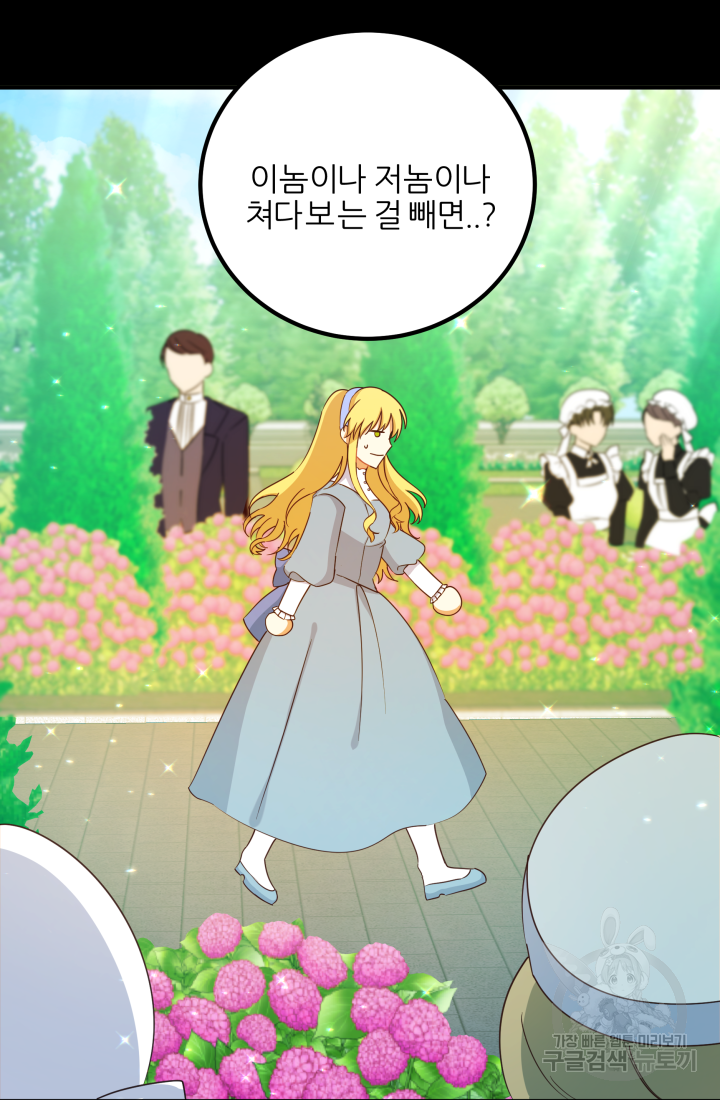 아발론의 여왕 8화 16