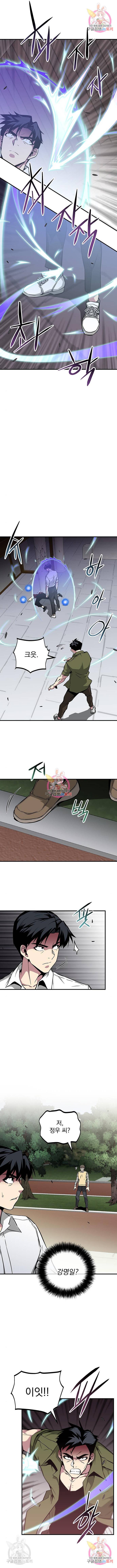 지구식 구원자 전형 46화 2