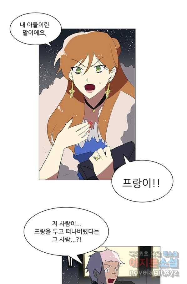 오늘의 포도알 85화 1
