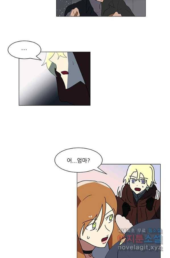 오늘의 포도알 85화 2