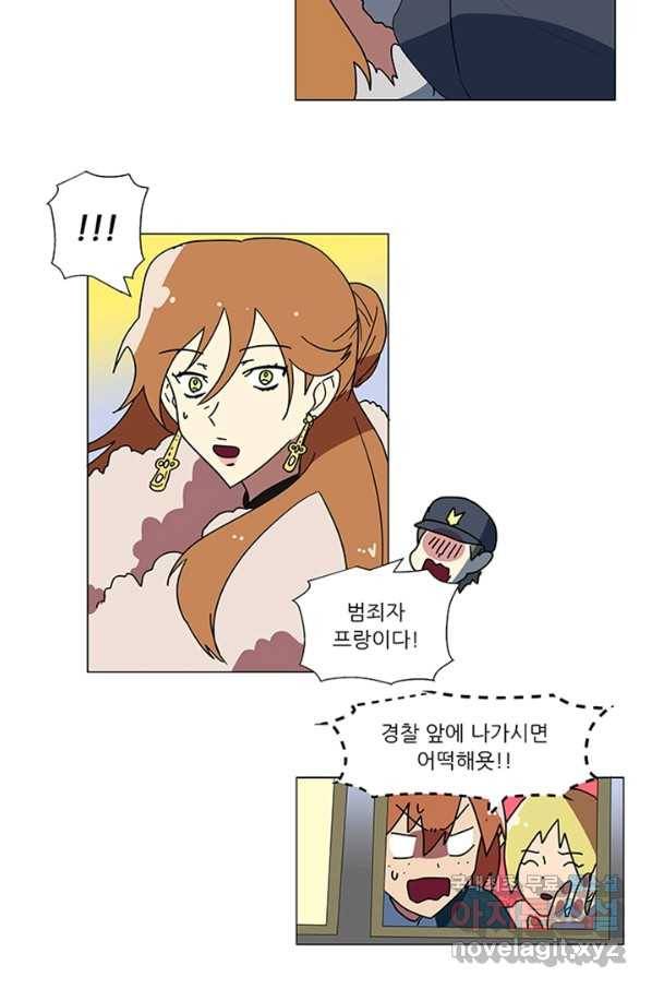오늘의 포도알 85화 3