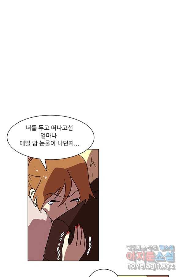오늘의 포도알 85화 7