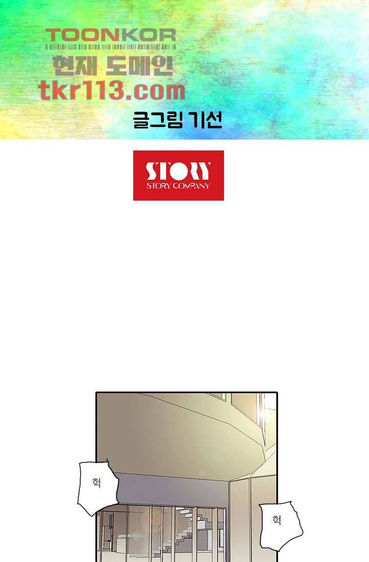 내 사랑 마리아 28화 6