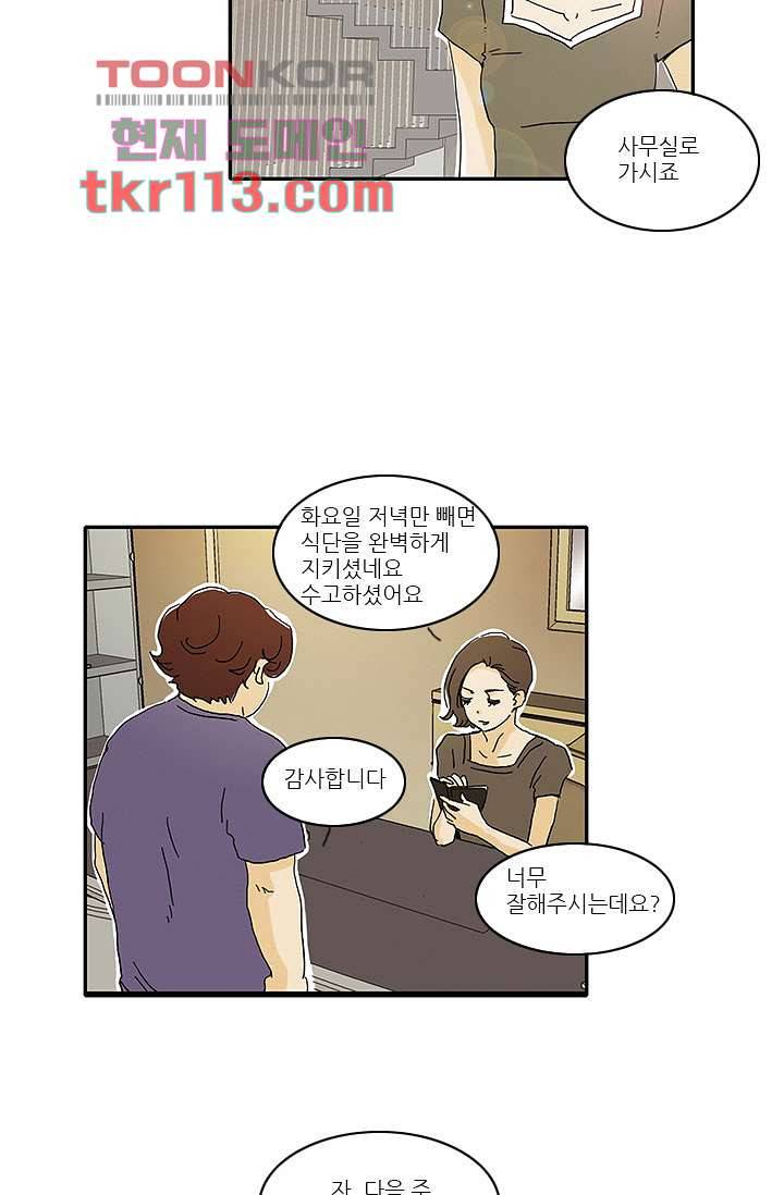 내 사랑 마리아 28화 9