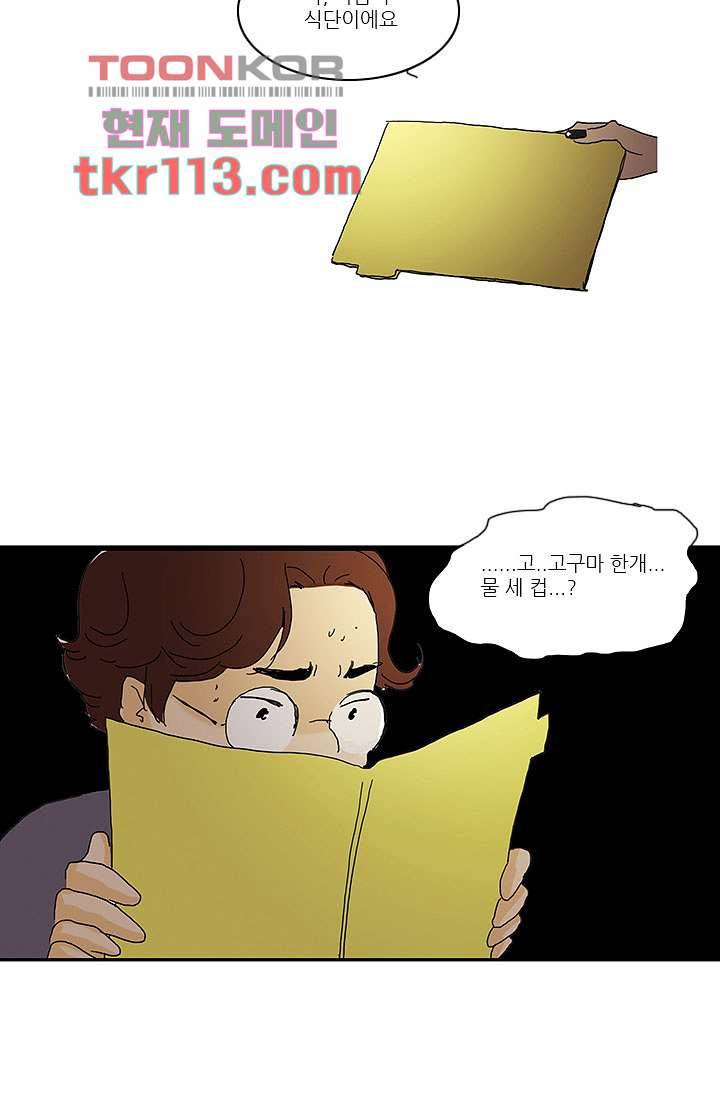 내 사랑 마리아 28화 10