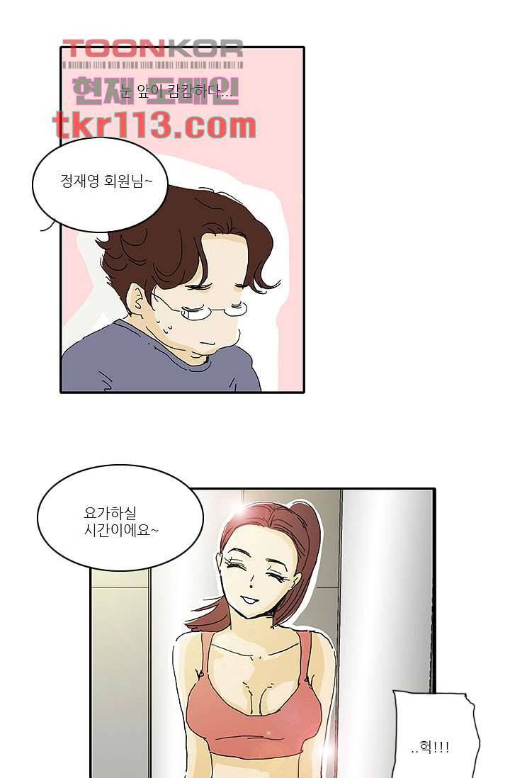 내 사랑 마리아 28화 12