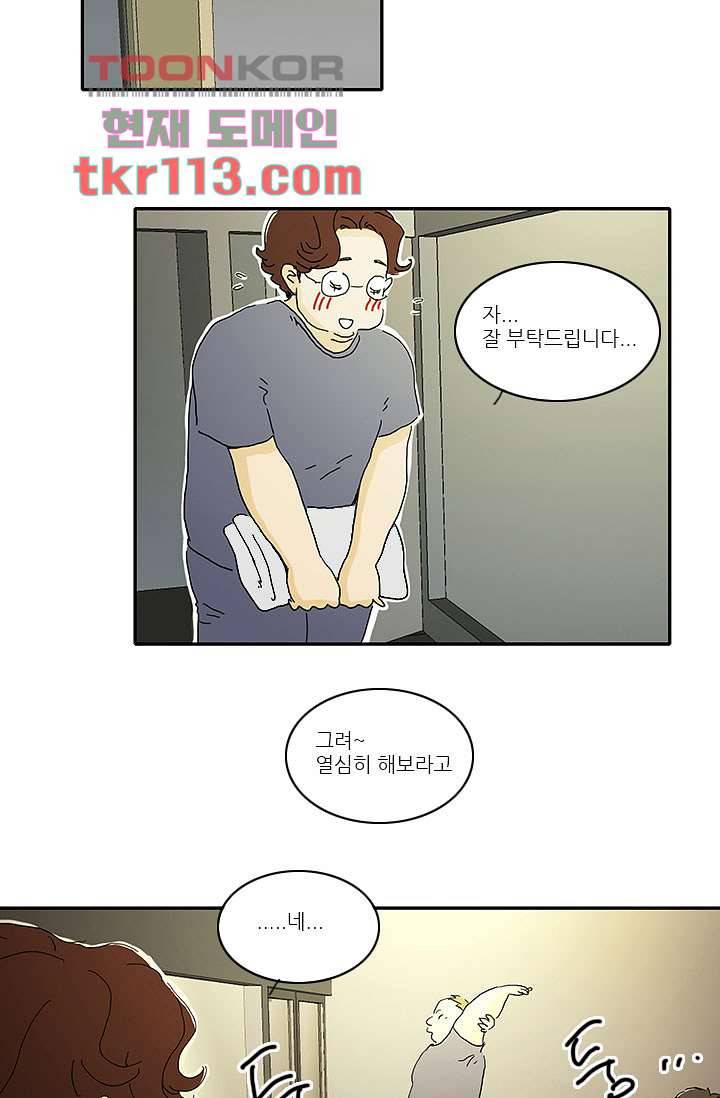 내 사랑 마리아 28화 14