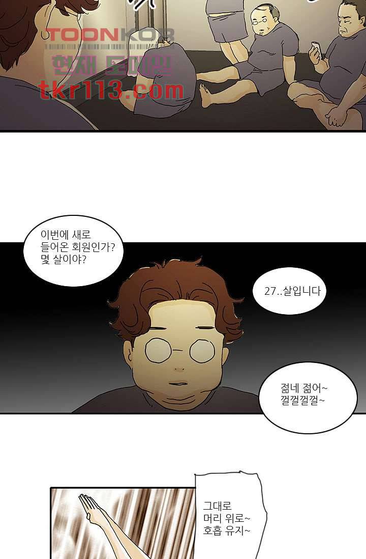 내 사랑 마리아 28화 15