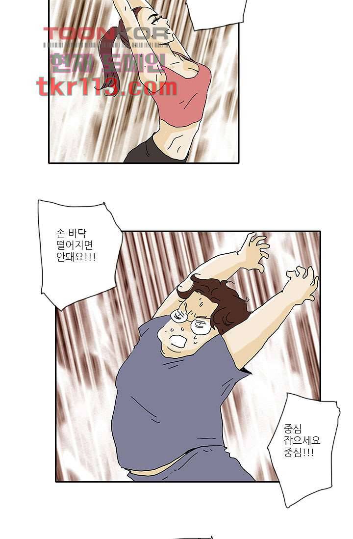 내 사랑 마리아 28화 16