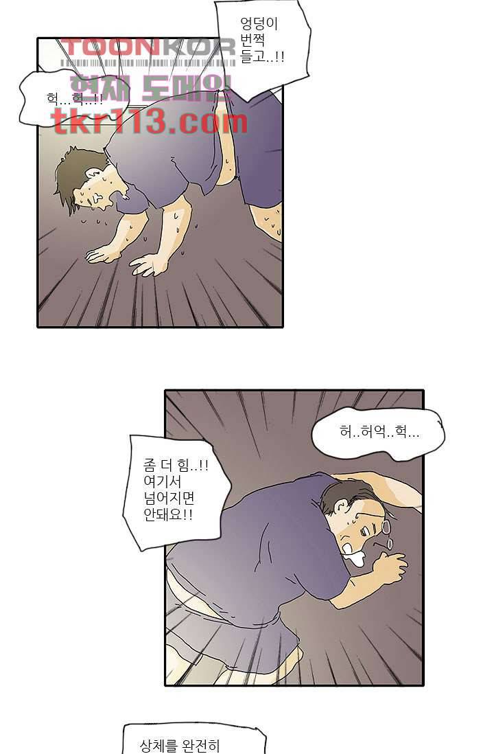 내 사랑 마리아 28화 17
