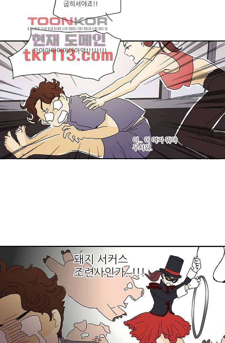 내 사랑 마리아 28화 18
