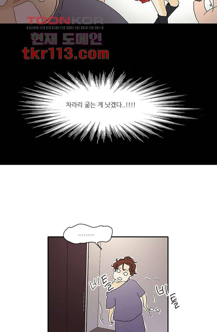 내 사랑 마리아 28화 19