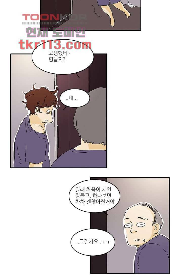 내 사랑 마리아 28화 20