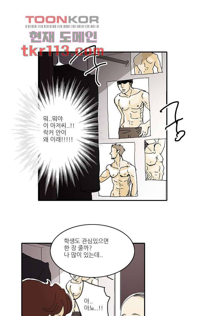 내 사랑 마리아 28화 21