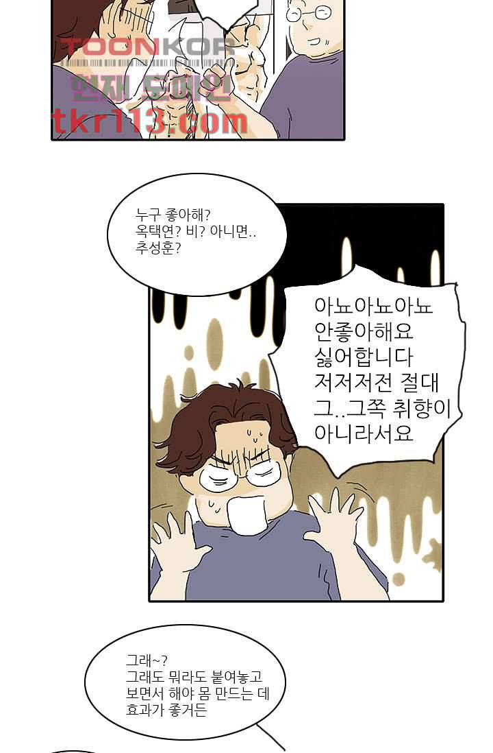 내 사랑 마리아 28화 22