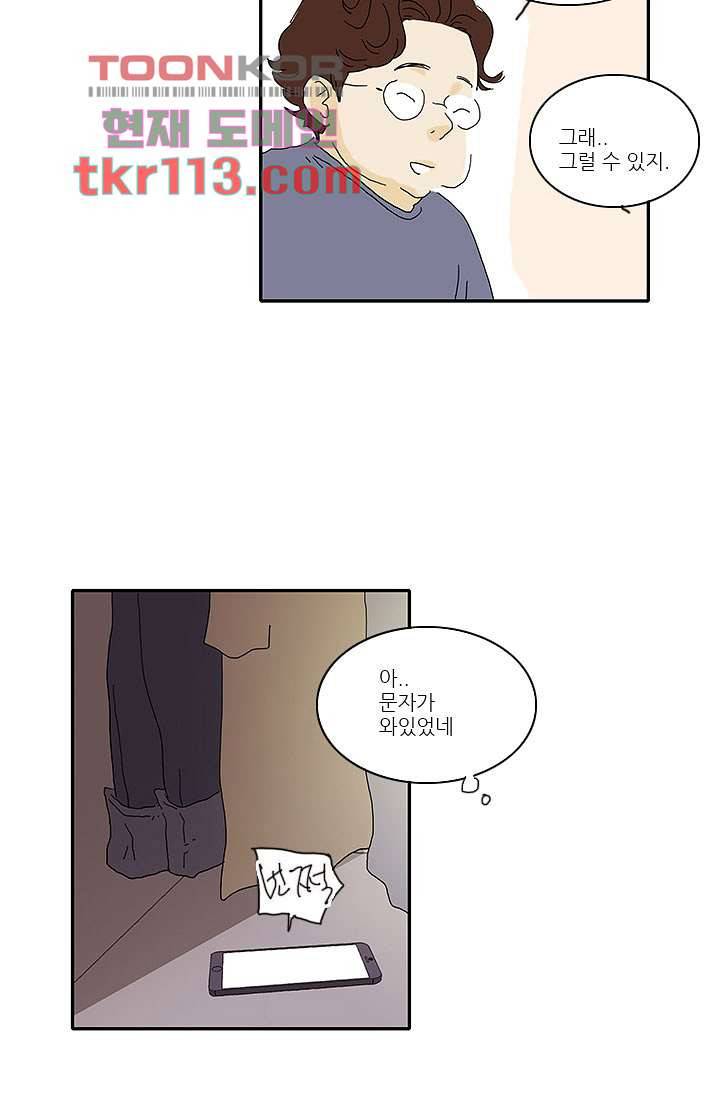 내 사랑 마리아 28화 24