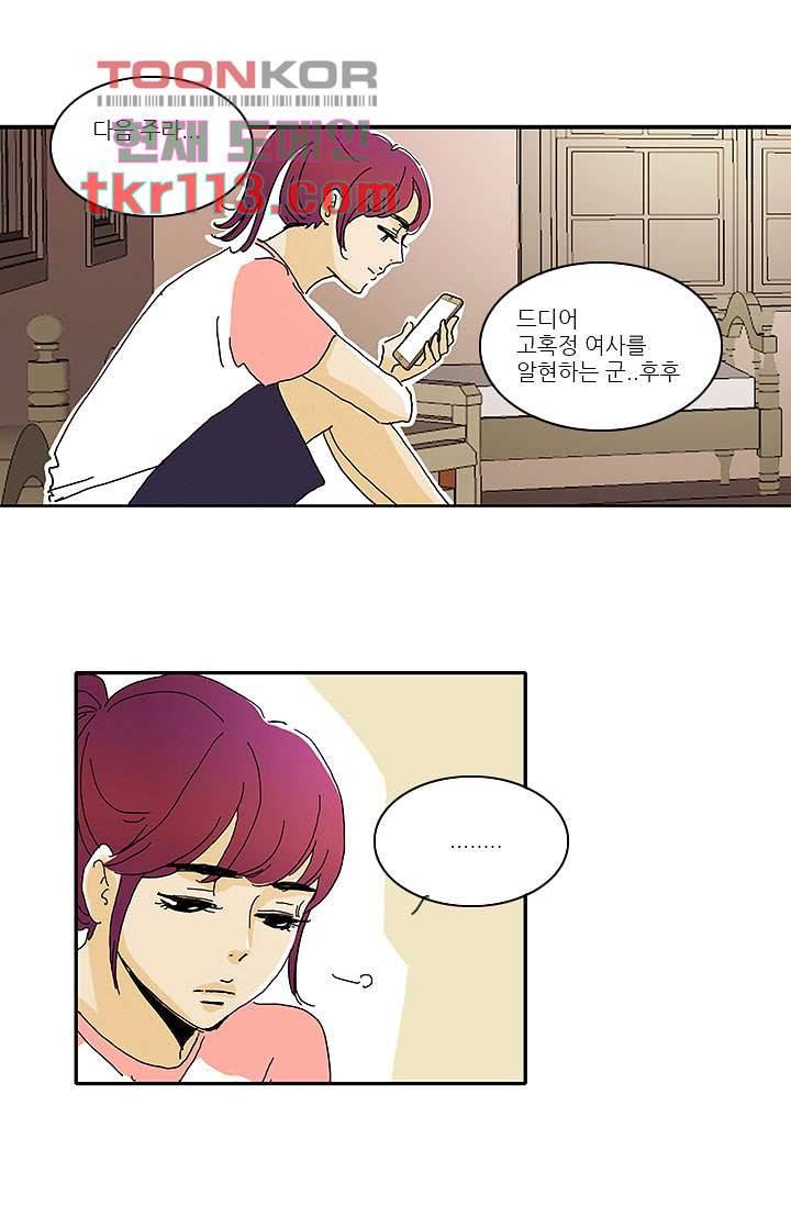 내 사랑 마리아 28화 26