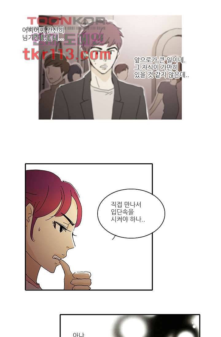 내 사랑 마리아 28화 27