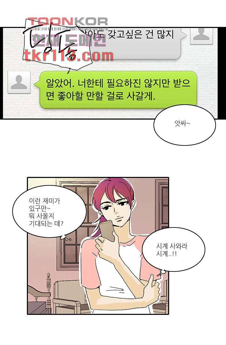내 사랑 마리아 28화 31