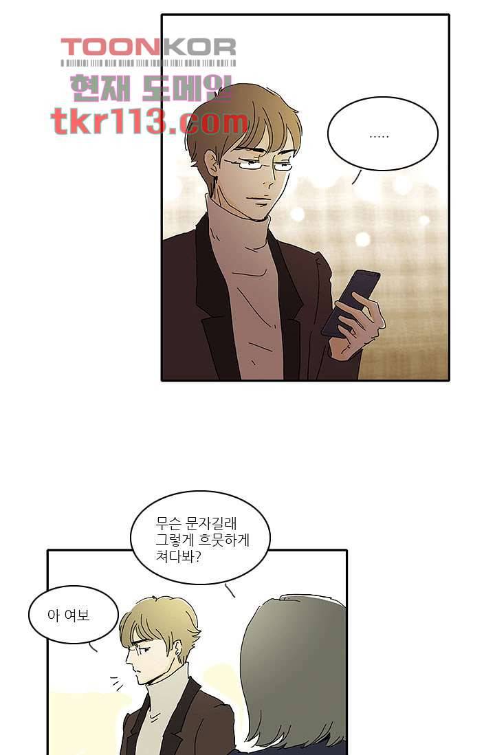 내 사랑 마리아 28화 32