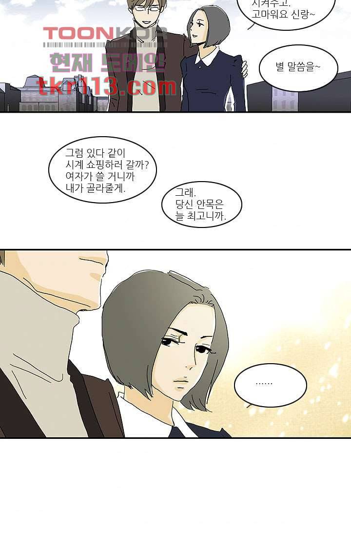 내 사랑 마리아 28화 34