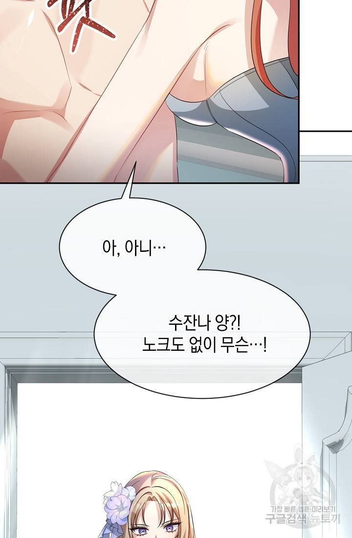 속된 자의 기도문 12화 3