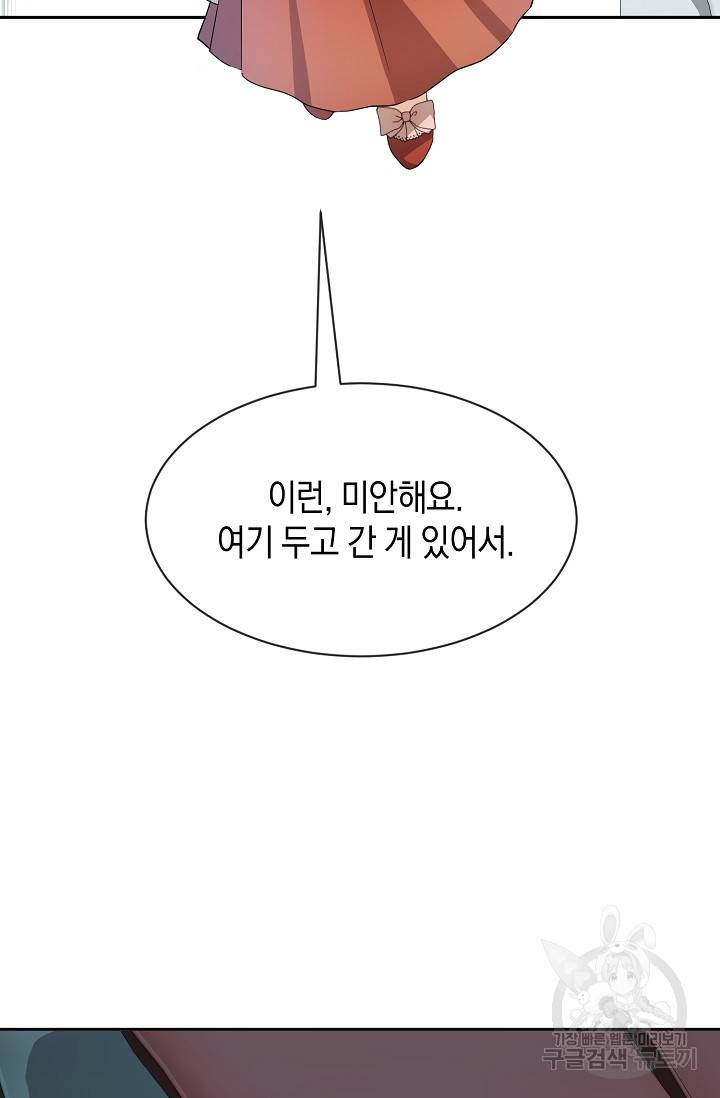 속된 자의 기도문 12화 5