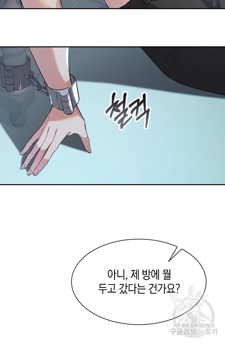 속된 자의 기도문 12화 7