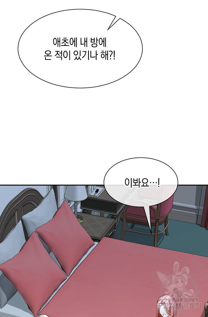 속된 자의 기도문 12화 9