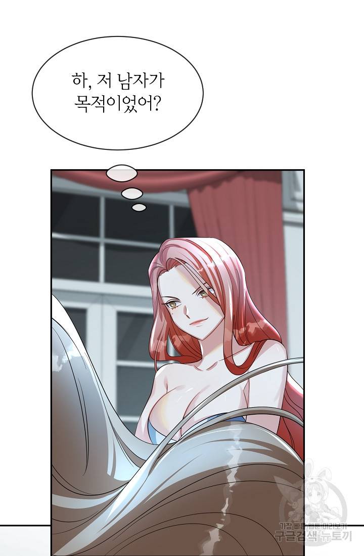 속된 자의 기도문 12화 11