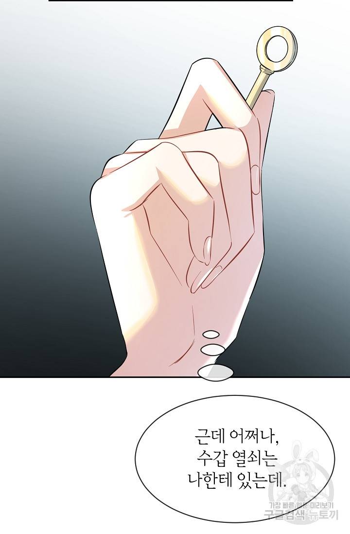 속된 자의 기도문 12화 12