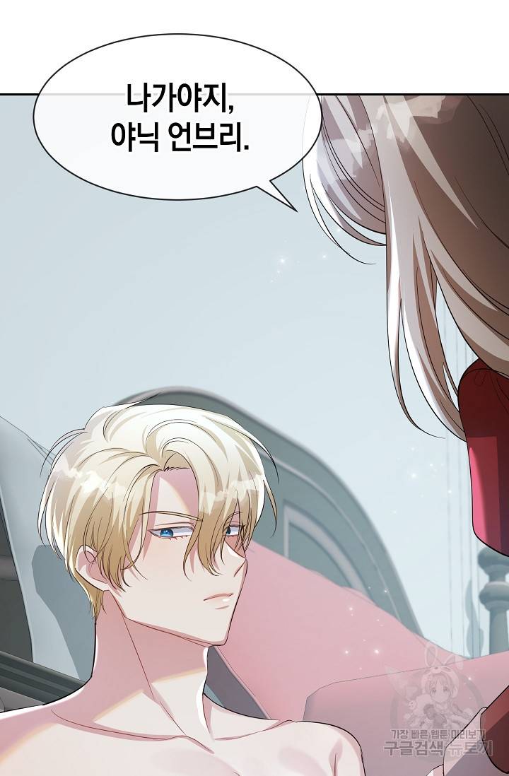 속된 자의 기도문 12화 14