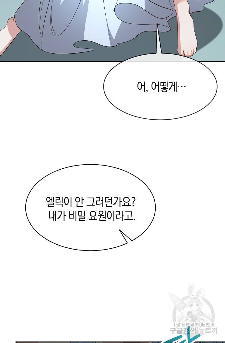 속된 자의 기도문 12화 17