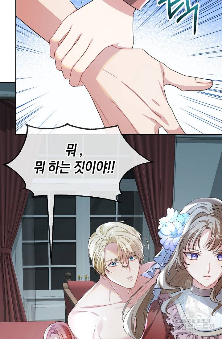 속된 자의 기도문 12화 18