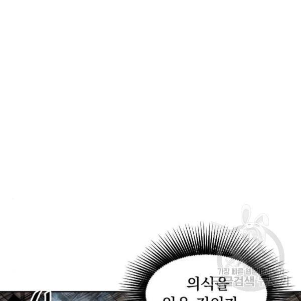 천하제일인 천하제일인 시즌2 17화 10