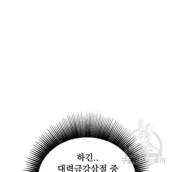 천하제일인 천하제일인 시즌2 17화 12
