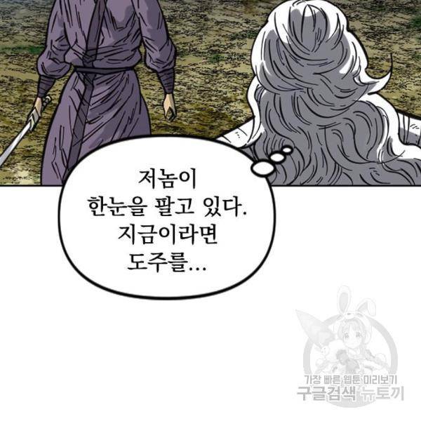천하제일인 천하제일인 시즌2 17화 31