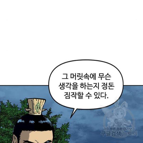 천하제일인 천하제일인 시즌2 17화 32