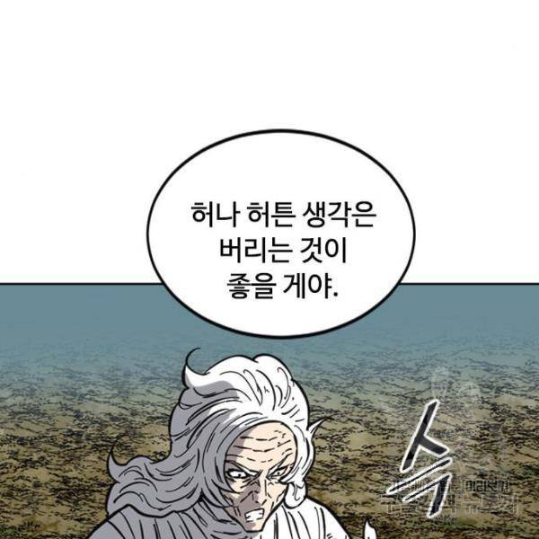 천하제일인 천하제일인 시즌2 17화 34