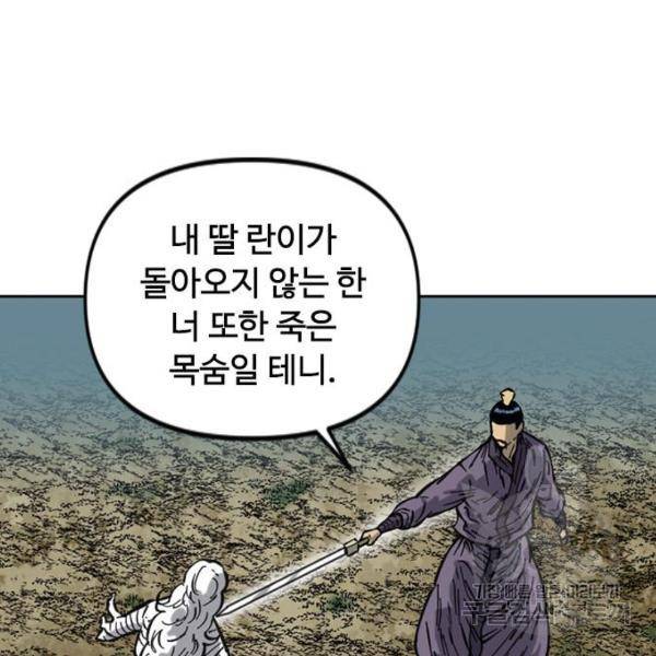 천하제일인 천하제일인 시즌2 17화 36