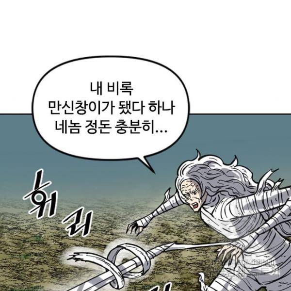 천하제일인 천하제일인 시즌2 17화 38