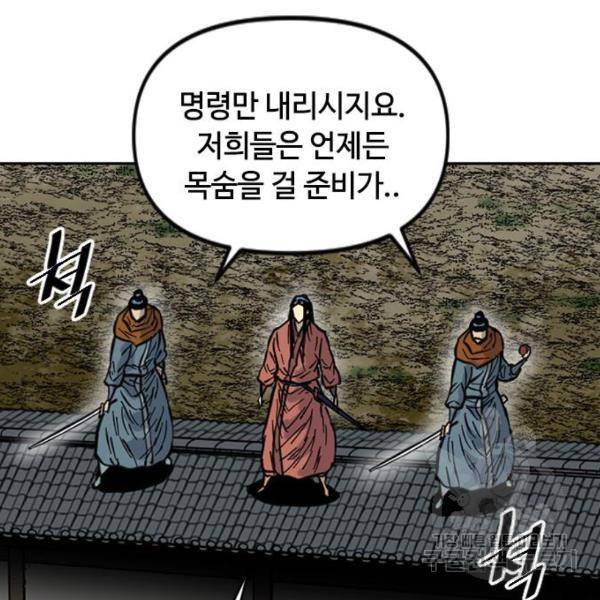 천하제일인 천하제일인 시즌2 17화 53