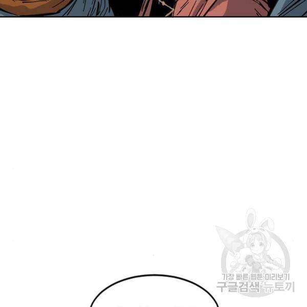 천하제일인 천하제일인 시즌2 17화 56