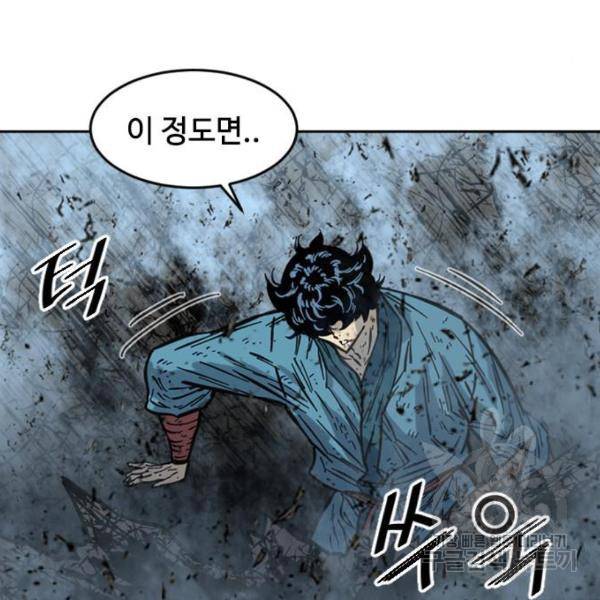 천하제일인 천하제일인 시즌2 17화 60