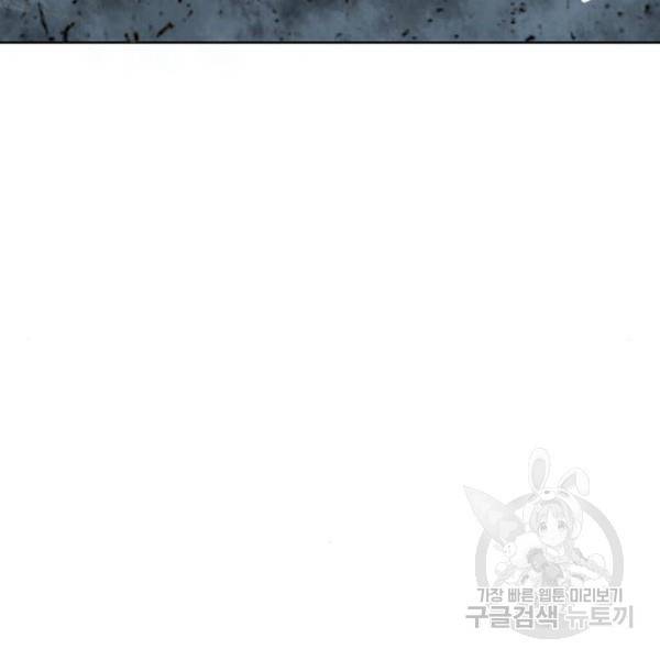 천하제일인 천하제일인 시즌2 17화 61