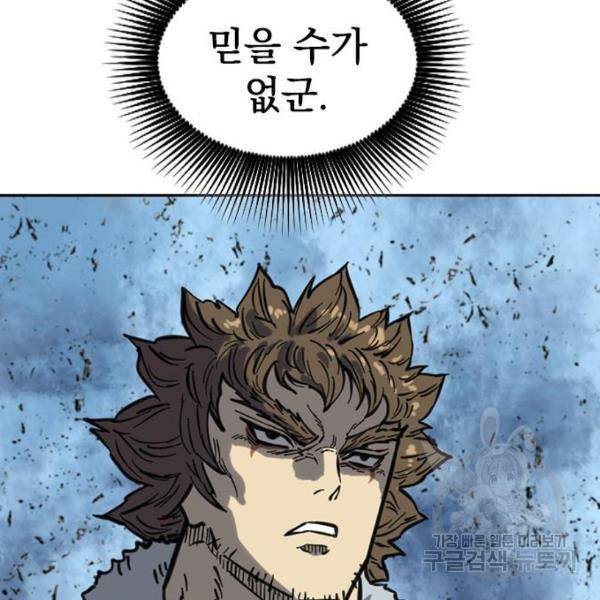 천하제일인 천하제일인 시즌2 17화 64